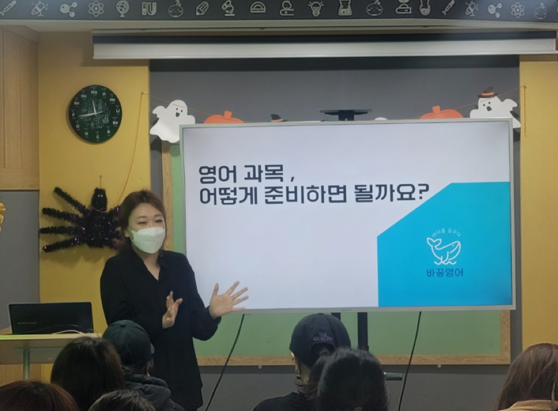 입시 전략을 설명하는 모습