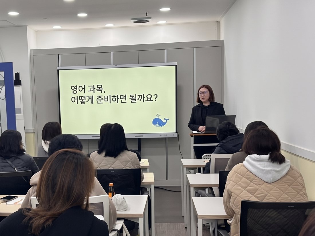 학부모 대상 영어 과목 설명회 현장